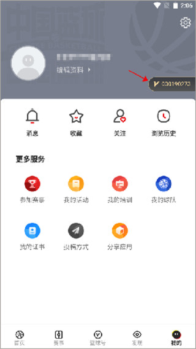 中国篮球app下载