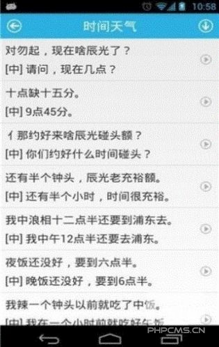 学说上海话最新版本app下载
