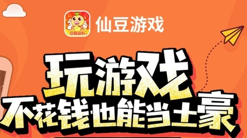 仙豆游戏盒子app下载