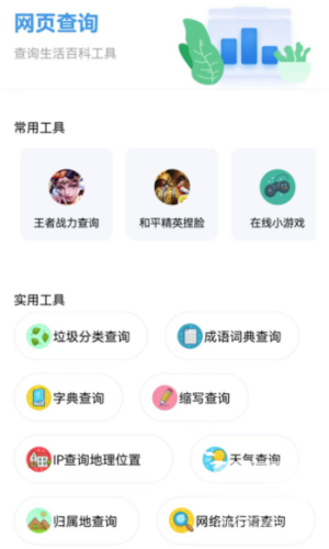 资源全能王vip破解版app下载