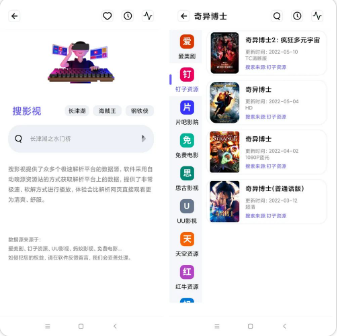 资源全能王vip破解版app下载