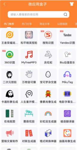 资源全能王vip破解版app下载