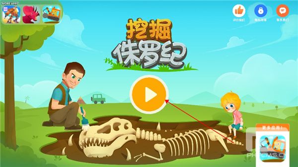 挖掘侏罗纪完整版游戏下载