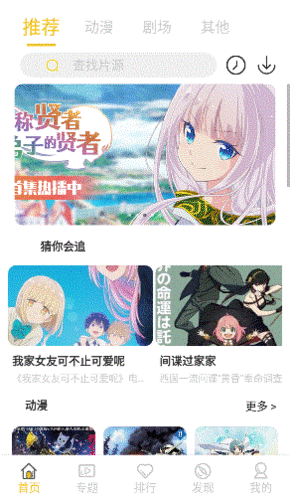 双子星动漫app下载