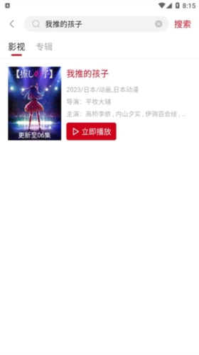 双子星动漫app下载