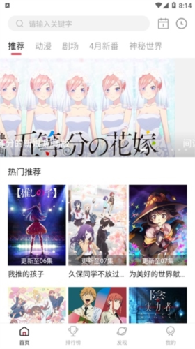双子星动漫app下载