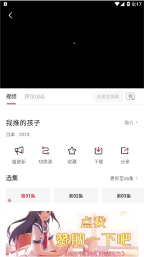 双子星动漫app下载