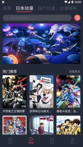 趣动漫Appapp下载