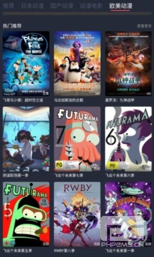 趣动漫Appapp下载