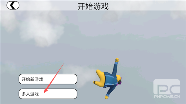 人类跌落梦境国际版游戏下载