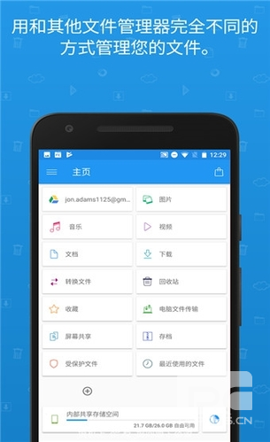 文件指挥官高级破解版app下载