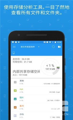 文件指挥官高级破解版app下载