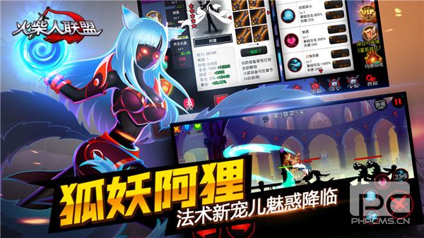火柴人联盟1手机版游戏下载