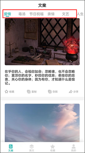 文案素材之家app下载