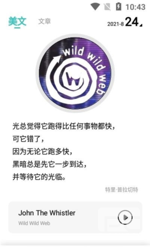 文案素材之家app下载