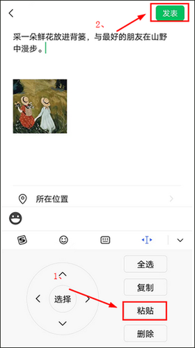 文案素材之家app下载