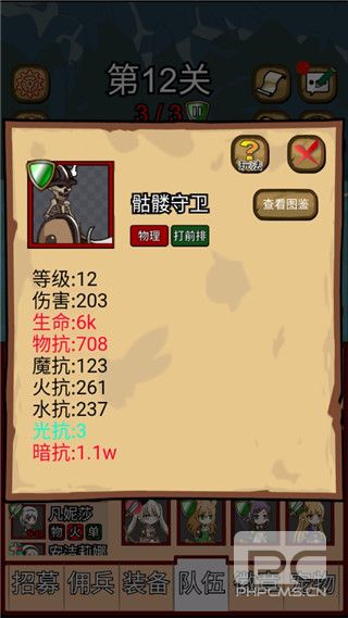 露易丝佣兵团内置功能菜单版游戏下载
