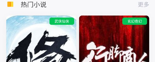 掌阅阁小说app下载