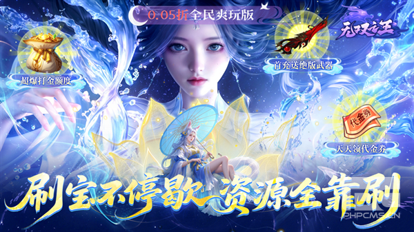 无双之王0.05折游戏下载