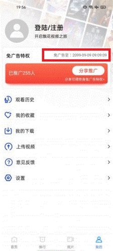 飘花视频免广告版app下载