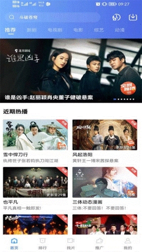 飘花视频免广告版app下载