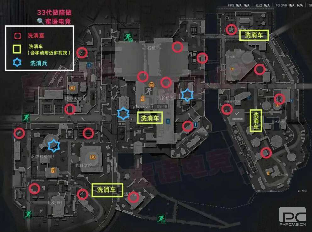 三角洲行动洗消车全部点位一览2026