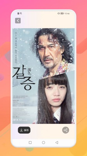 韩剧解析app下载