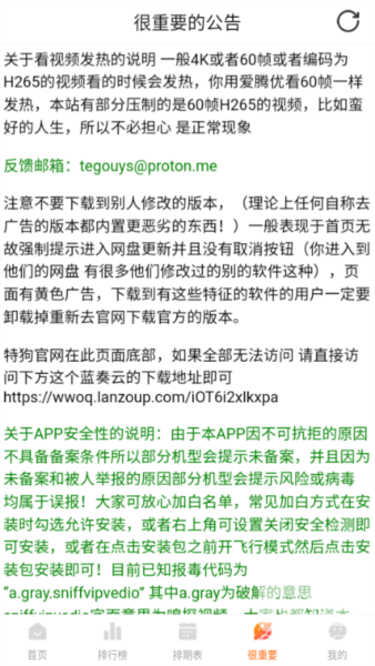 特狗影视app官方安卓版app下载