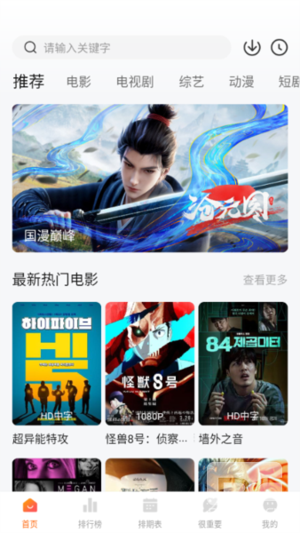 特狗影视app官方安卓版app下载
