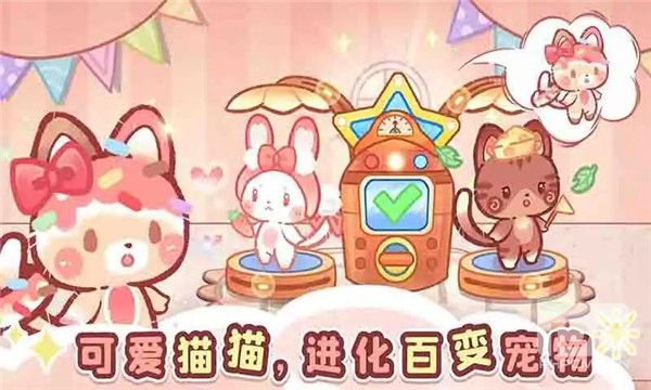 森林猫猫旅途游戏下载