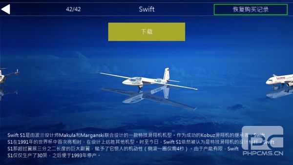 AF2026破解版全飞机解锁游戏下载