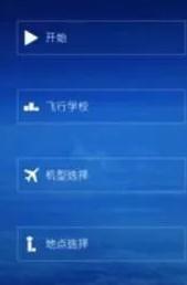 AF2026破解版全飞机解锁游戏下载