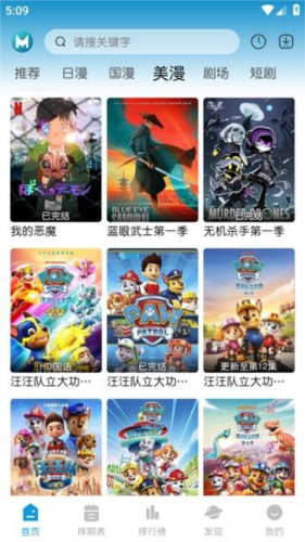 MiFun动漫app官方版app下载