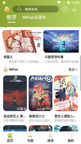 MiFun动漫app官方版app下载