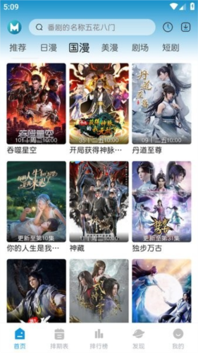 MiFun动漫app官方版app下载