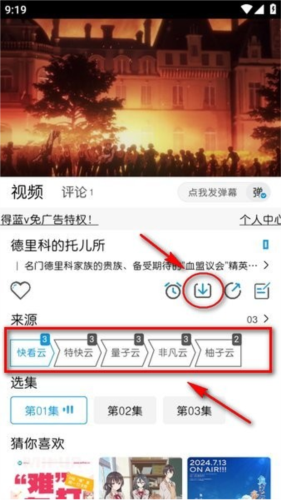 MiFun动漫app官方版app下载