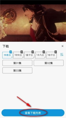 MiFun动漫app官方版app下载