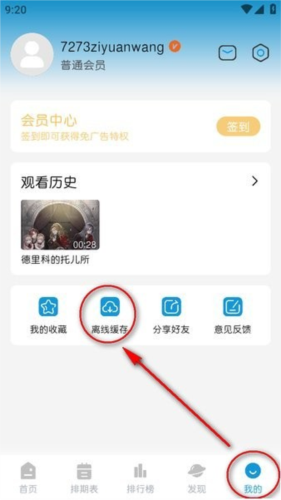 MiFun动漫app官方版app下载