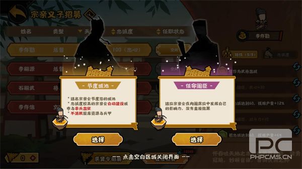 无悔华夏义子任用玩法介绍说明