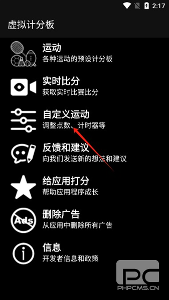 虚拟计分器篮球app下载
