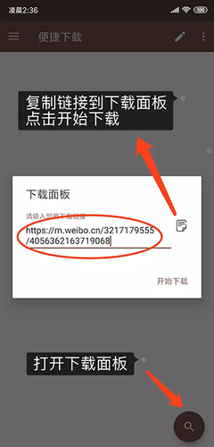 便捷下载解锁高级版app下载