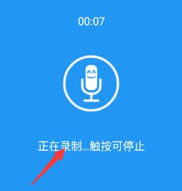 特效变音魔术师解锁全部声音app下载