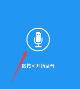 特效变音魔术师解锁全部声音app下载