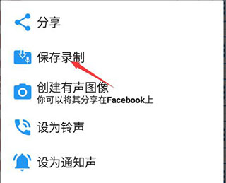 特效变音魔术师解锁全部声音app下载