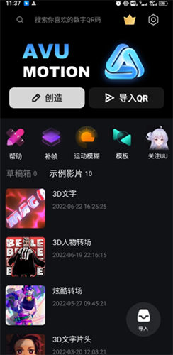 3d魔秀破解版app下载