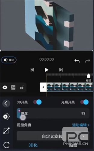 3d魔秀破解版app下载