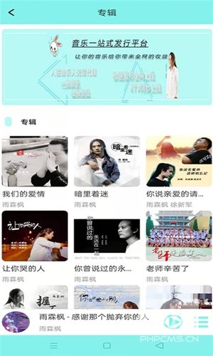 音久音乐安卓版app下载