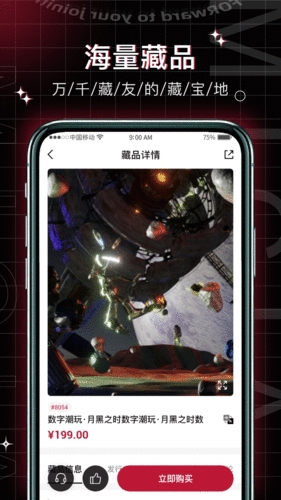 猫爪数藏app下载