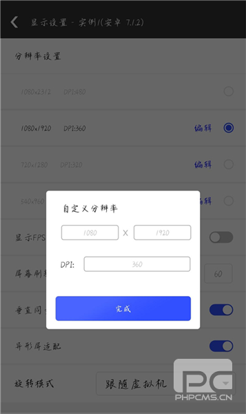 光速虚拟机2.3.1高级版app下载