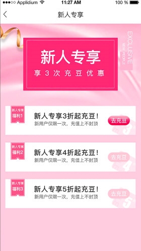 转换商城手机版app下载